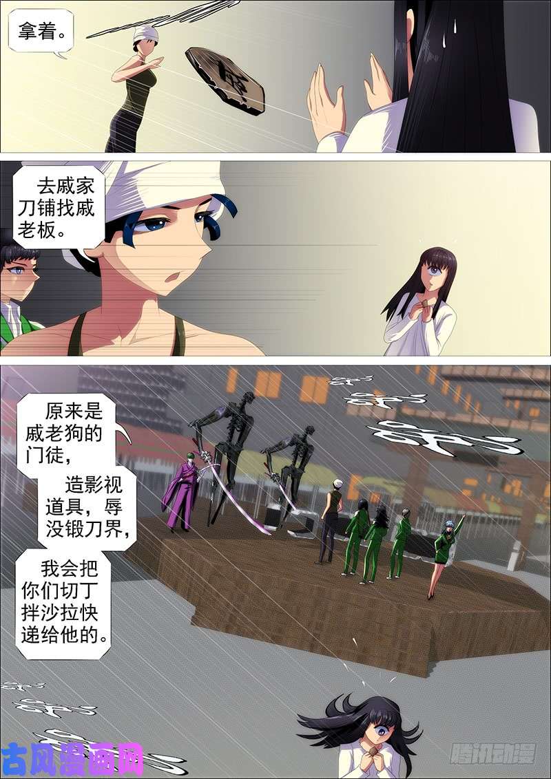 铁姬钢兵不养废柴