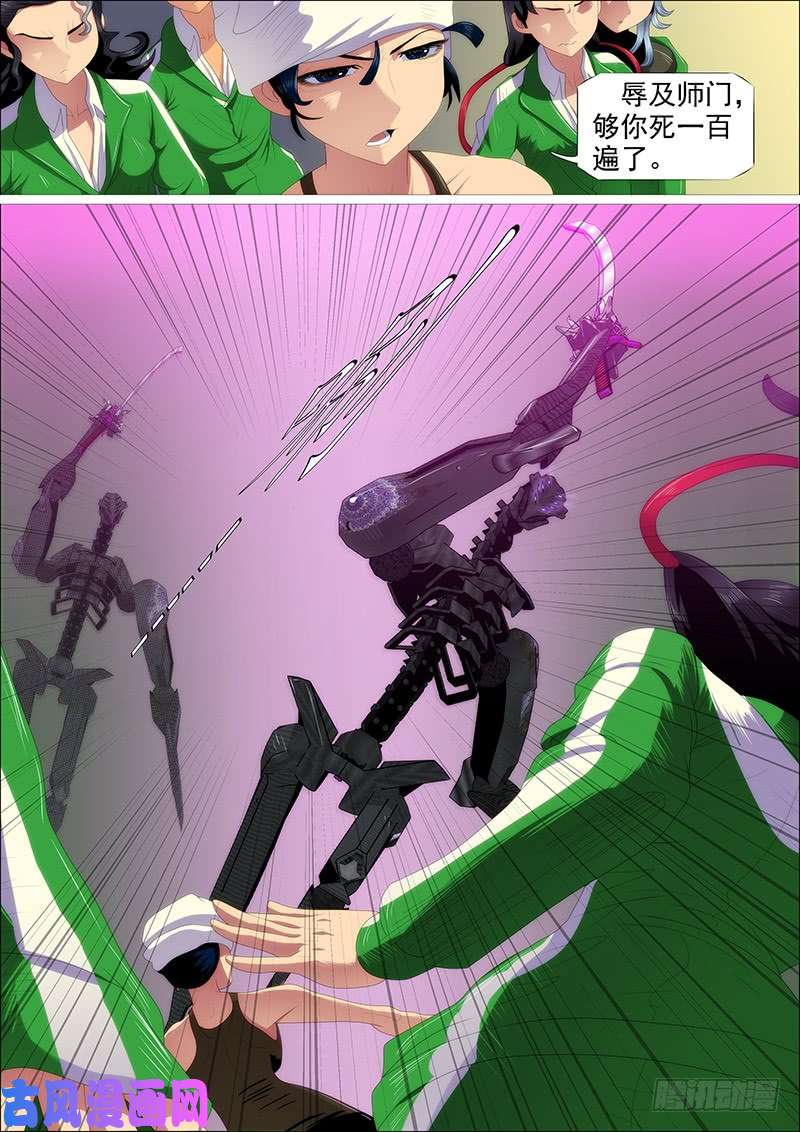 铁姬钢兵不养废柴