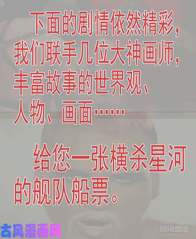 铁姬钢兵新年公告