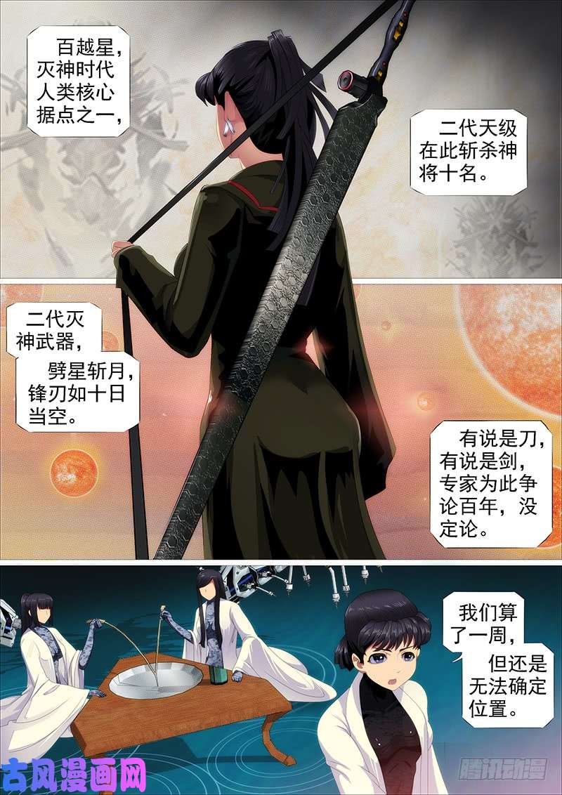 铁姬钢兵恶龙贵宾