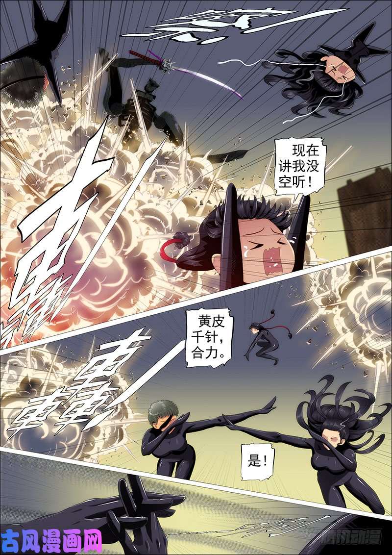 铁姬钢兵恶龙贵宾