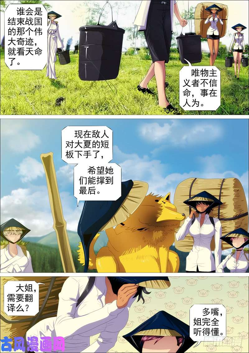 铁姬钢兵恶龙贵宾