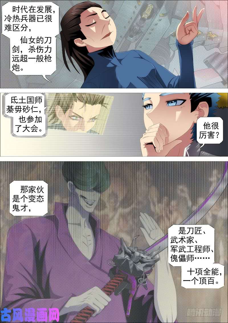 铁姬钢兵恶龙贵宾