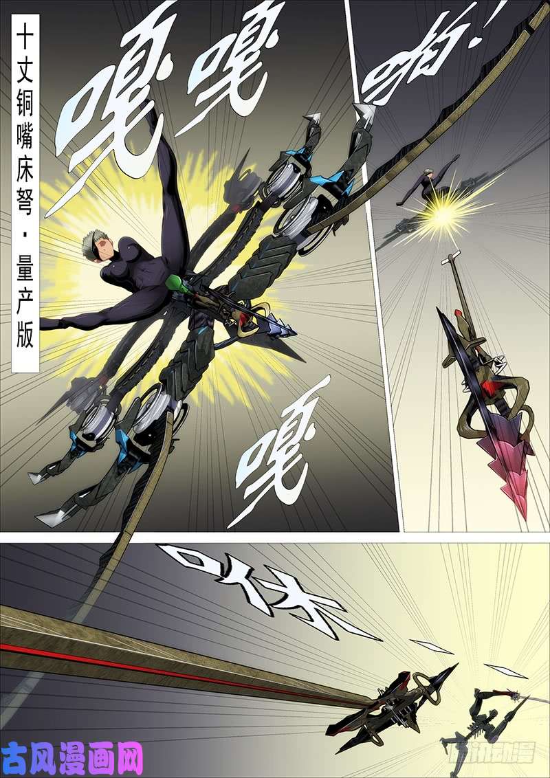 铁姬钢兵恶龙贵宾