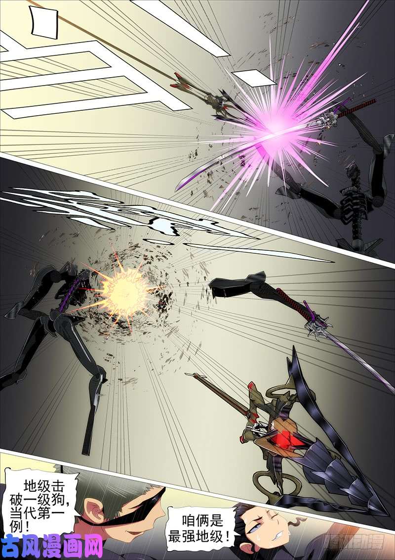 铁姬钢兵恶龙贵宾