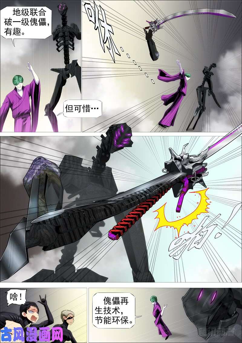 铁姬钢兵恶龙贵宾