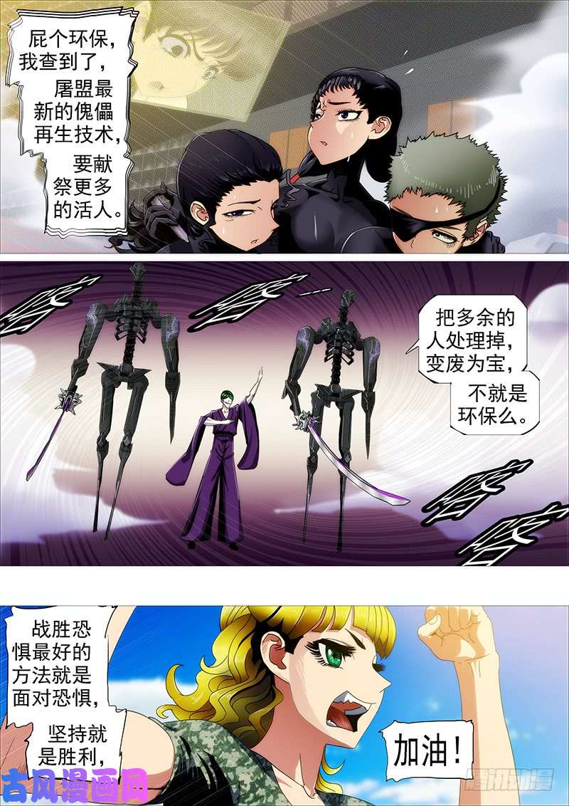 铁姬钢兵恶龙贵宾