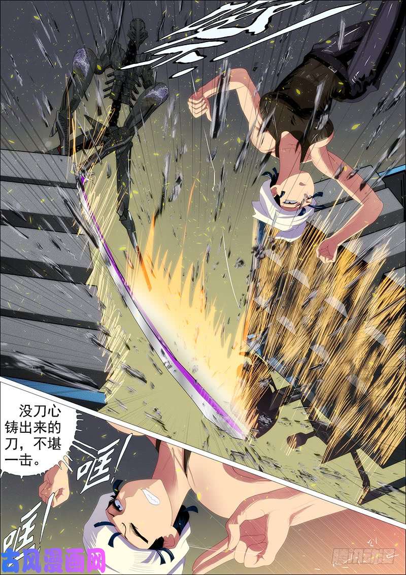 铁姬钢兵小炮牌菜刀