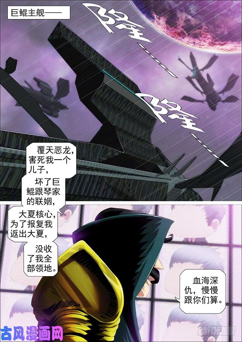 铁姬钢兵小炮牌菜刀