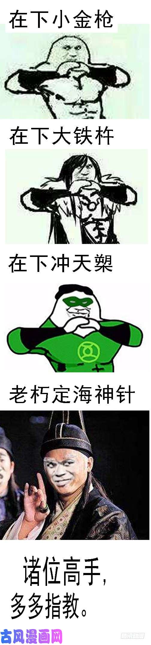 铁姬钢兵小炮牌菜刀