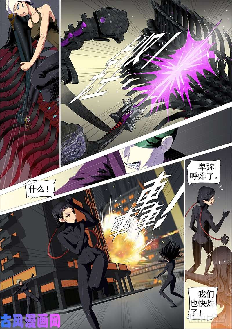 铁姬钢兵小炮牌菜刀