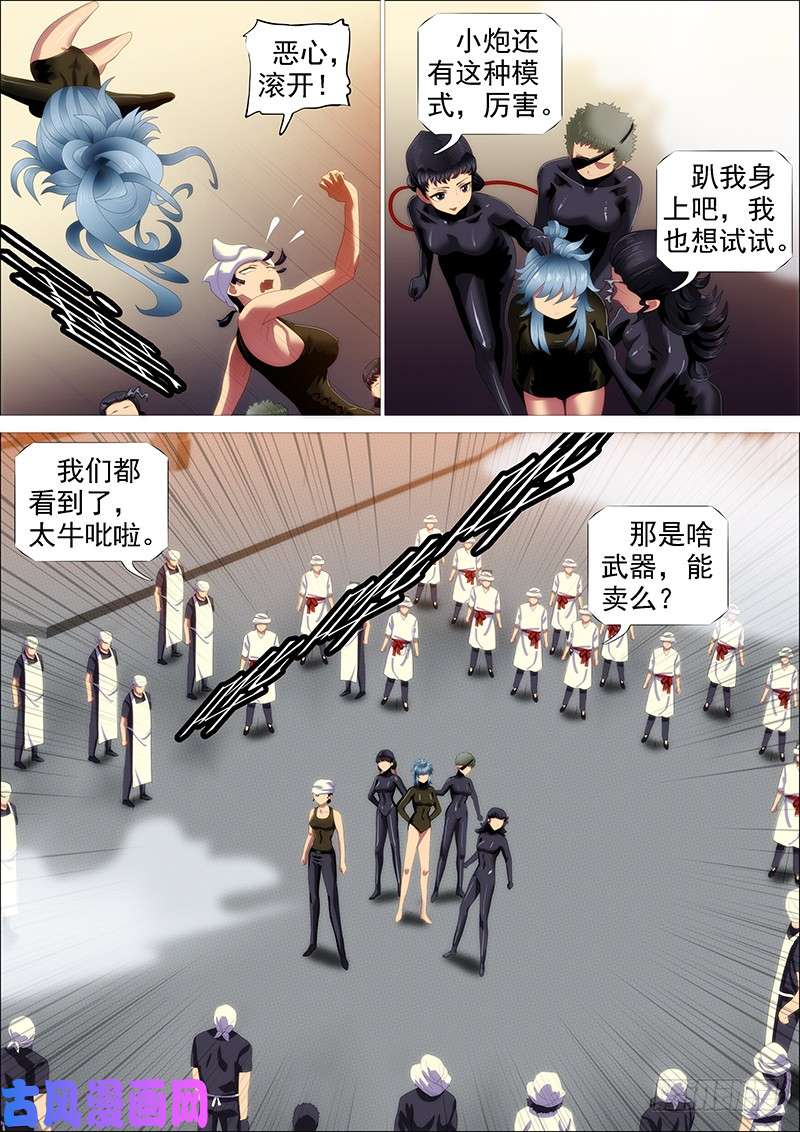 铁姬钢兵小炮牌菜刀