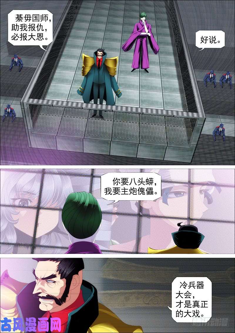 铁姬钢兵最弱天级