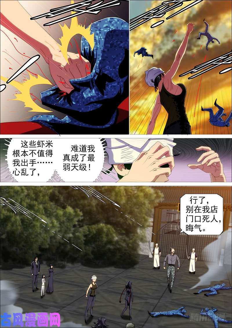 铁姬钢兵最弱天级