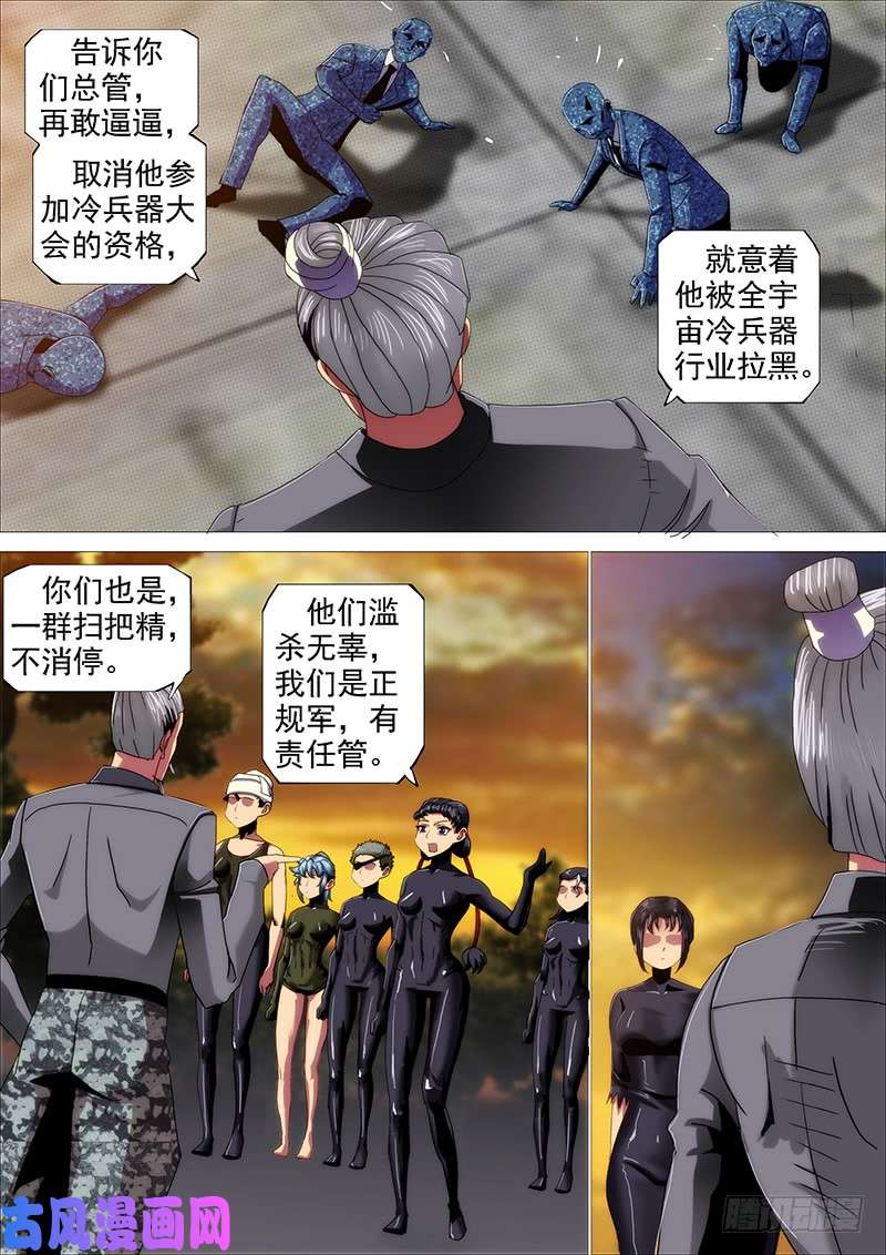 铁姬钢兵最弱天级