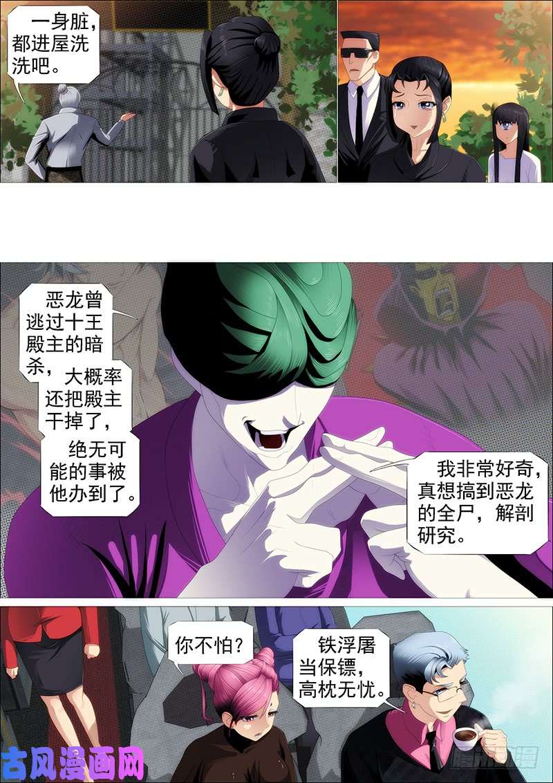 铁姬钢兵最弱天级