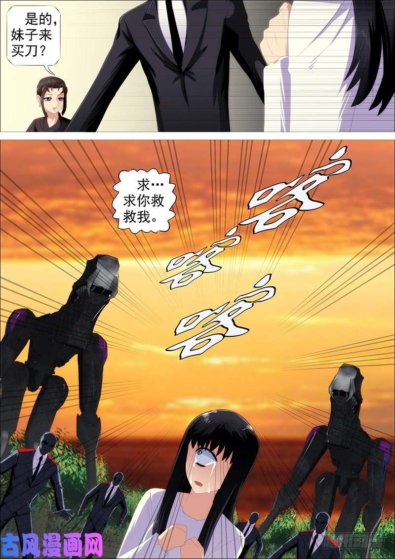 铁姬钢兵最弱天级