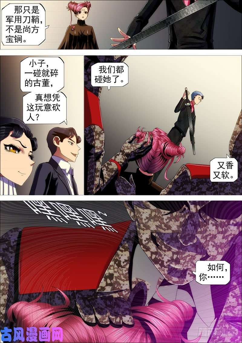 铁姬钢兵捡到漏？