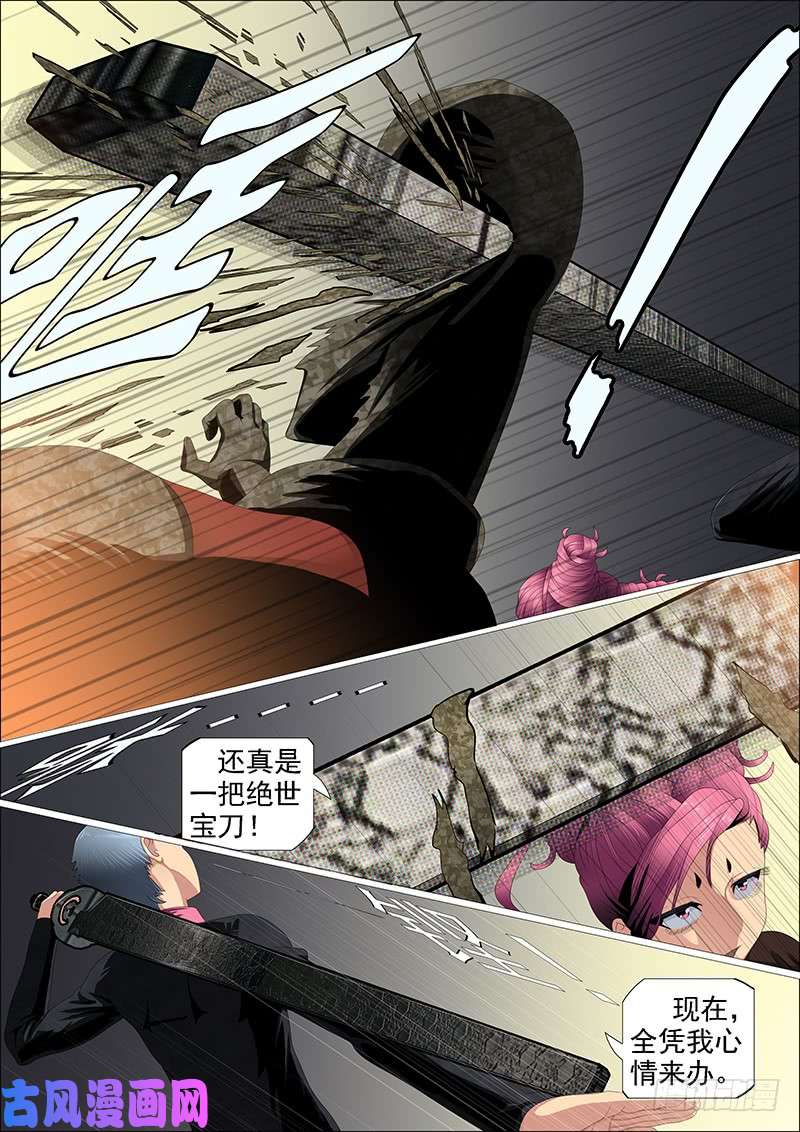 铁姬钢兵捡到漏？