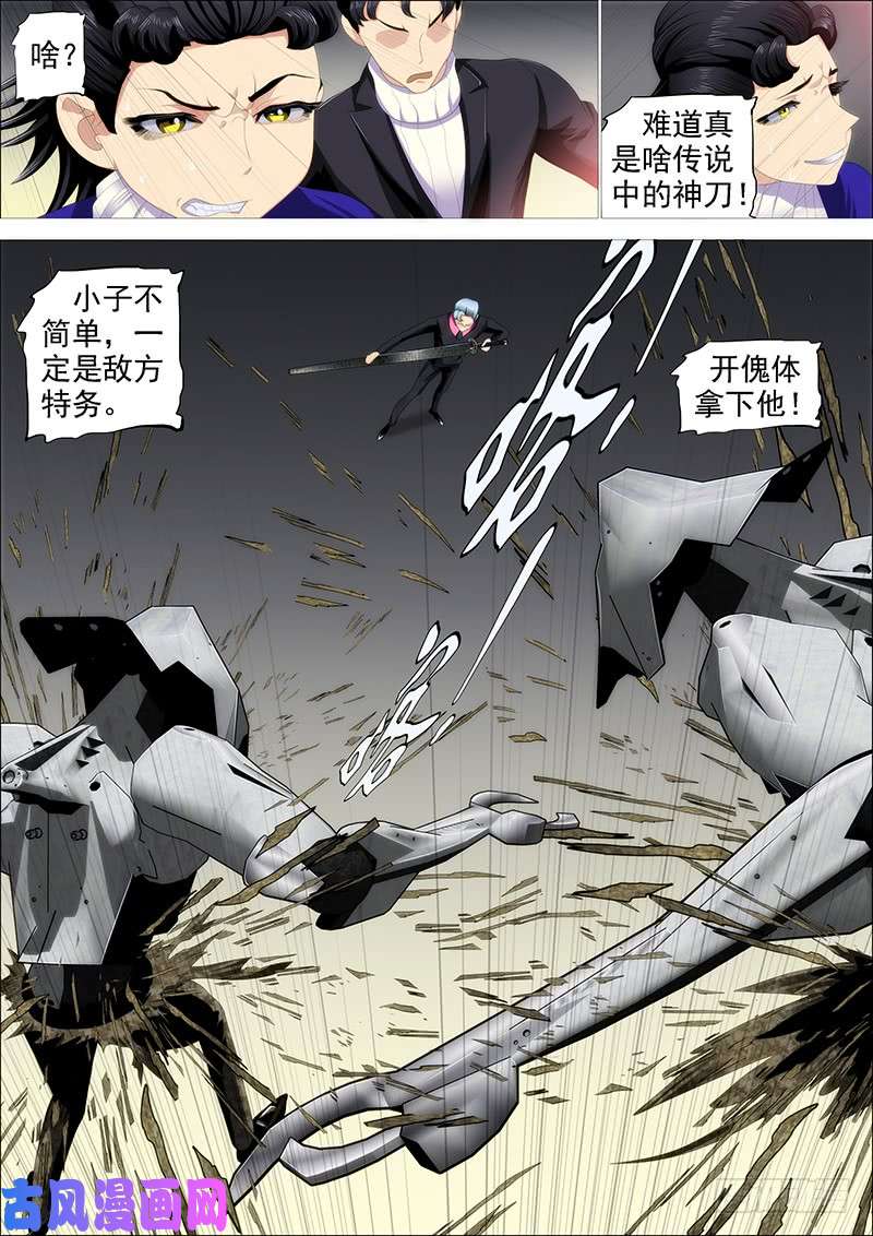 铁姬钢兵捡到漏？