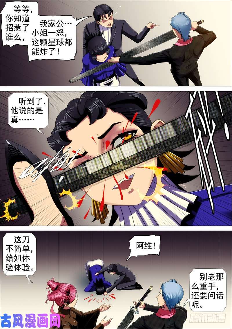 铁姬钢兵捡到漏？