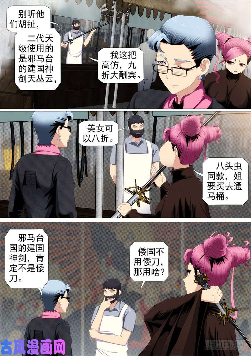 铁姬钢兵捡到漏？