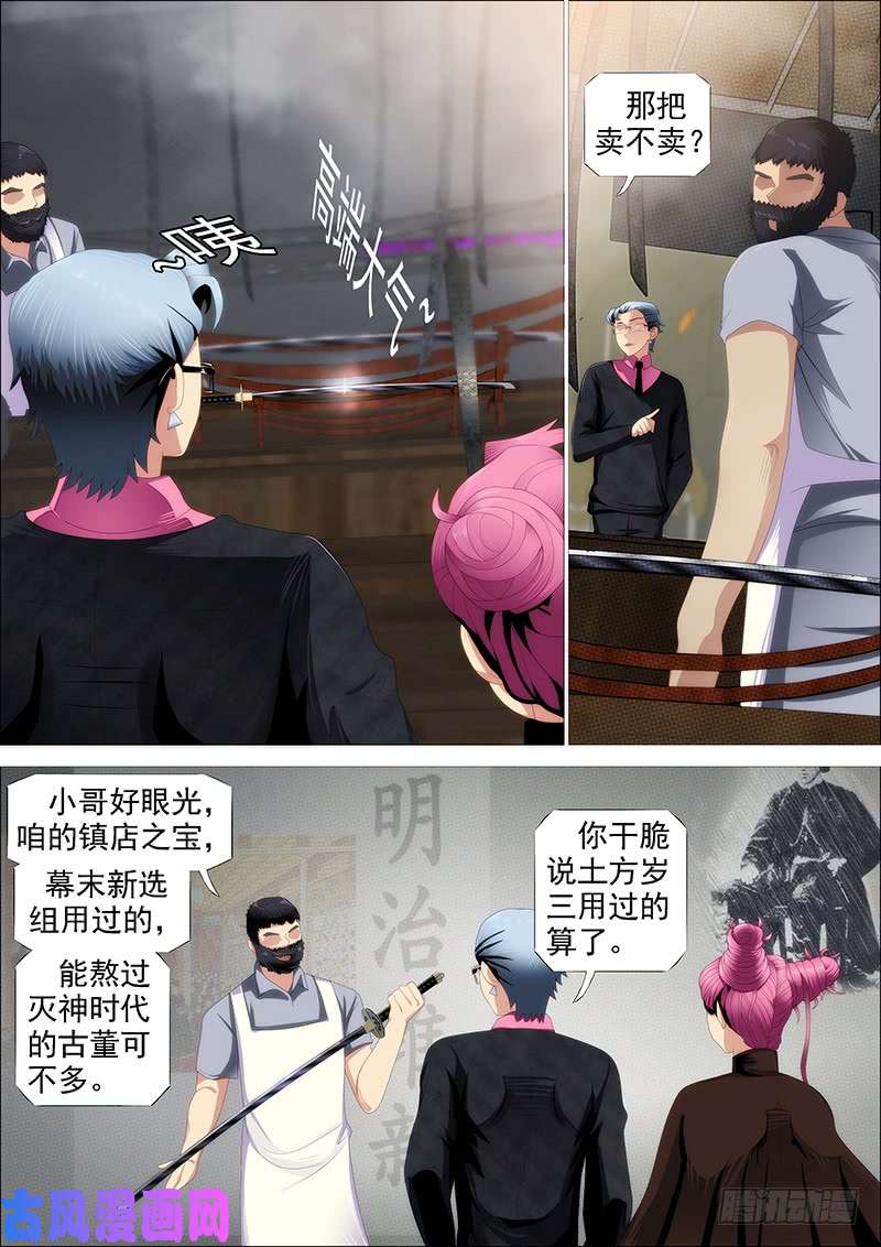 铁姬钢兵捡到漏？