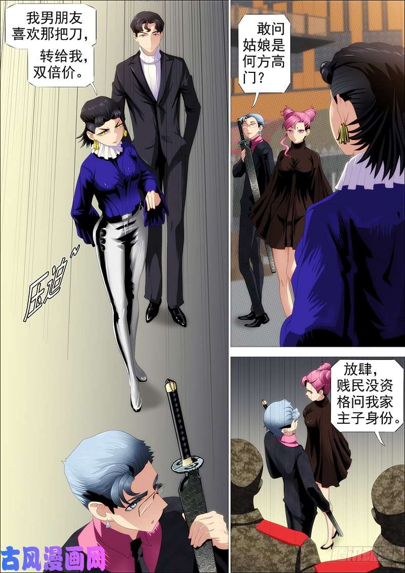 铁姬钢兵捡到漏？