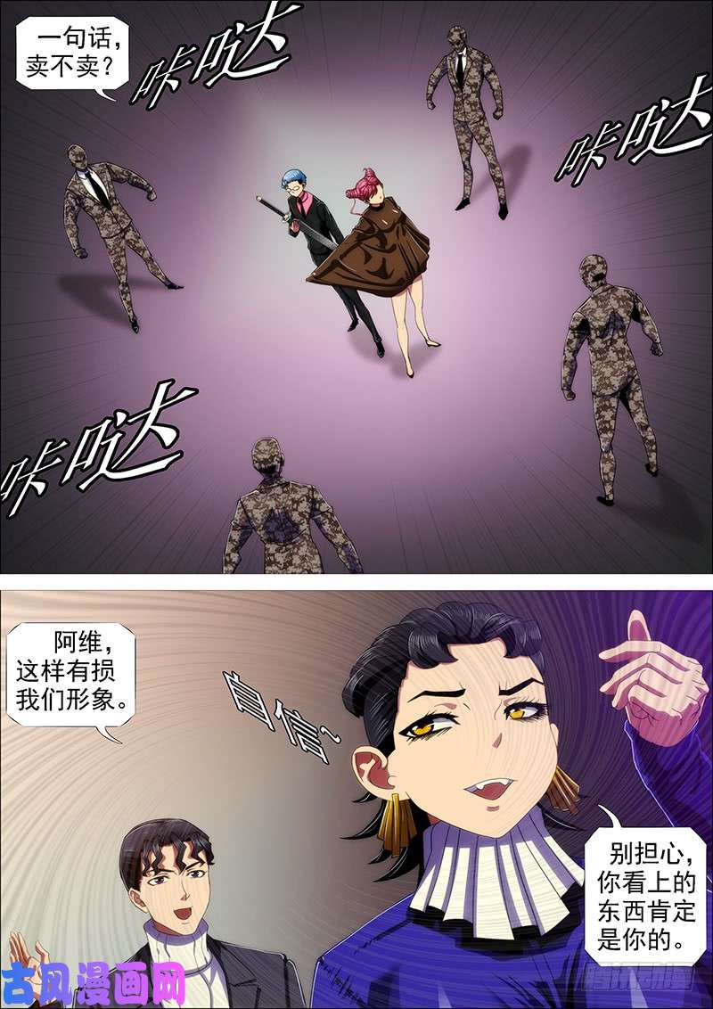 铁姬钢兵捡到漏？