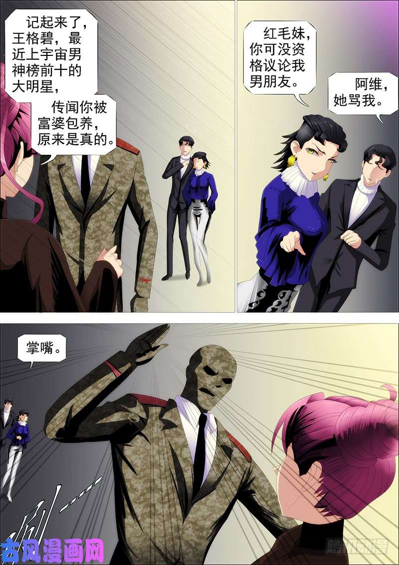 铁姬钢兵捡到漏？