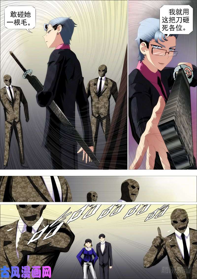 铁姬钢兵捡到漏？