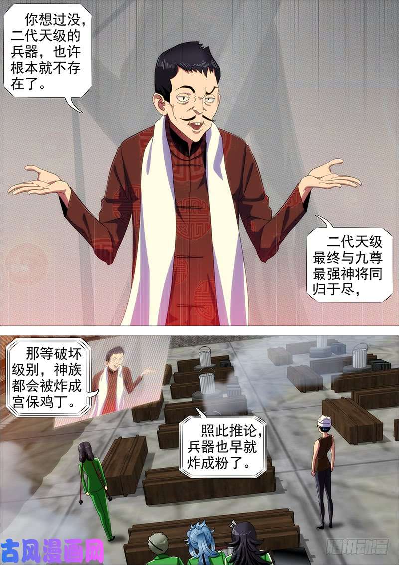 铁姬钢兵升级智商