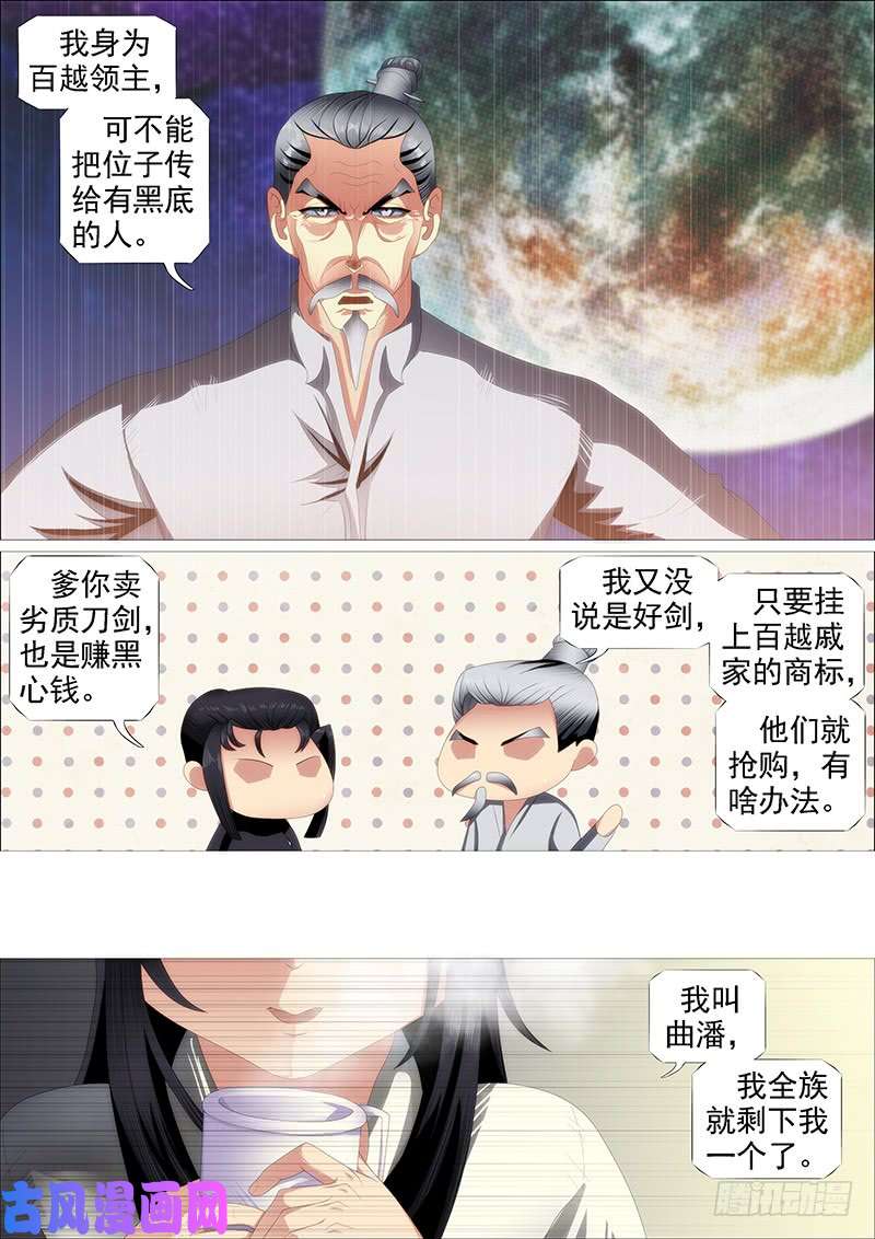 铁姬钢兵升级智商