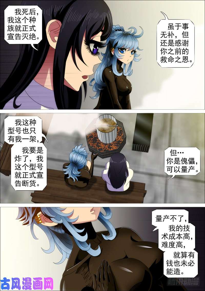 铁姬钢兵升级智商