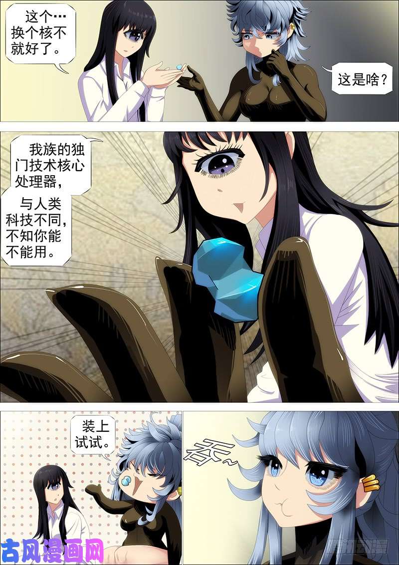 铁姬钢兵升级智商