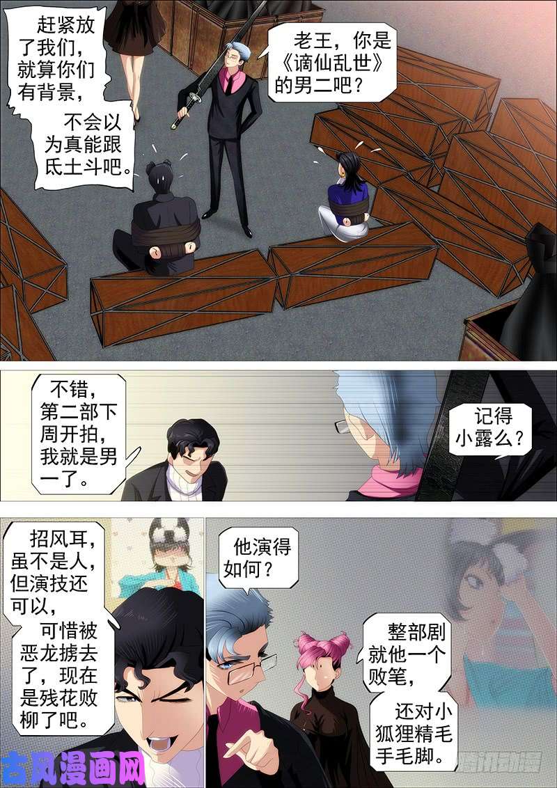 铁姬钢兵升级智商