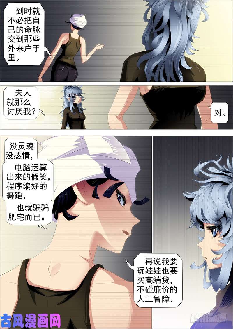 铁姬钢兵升级智商