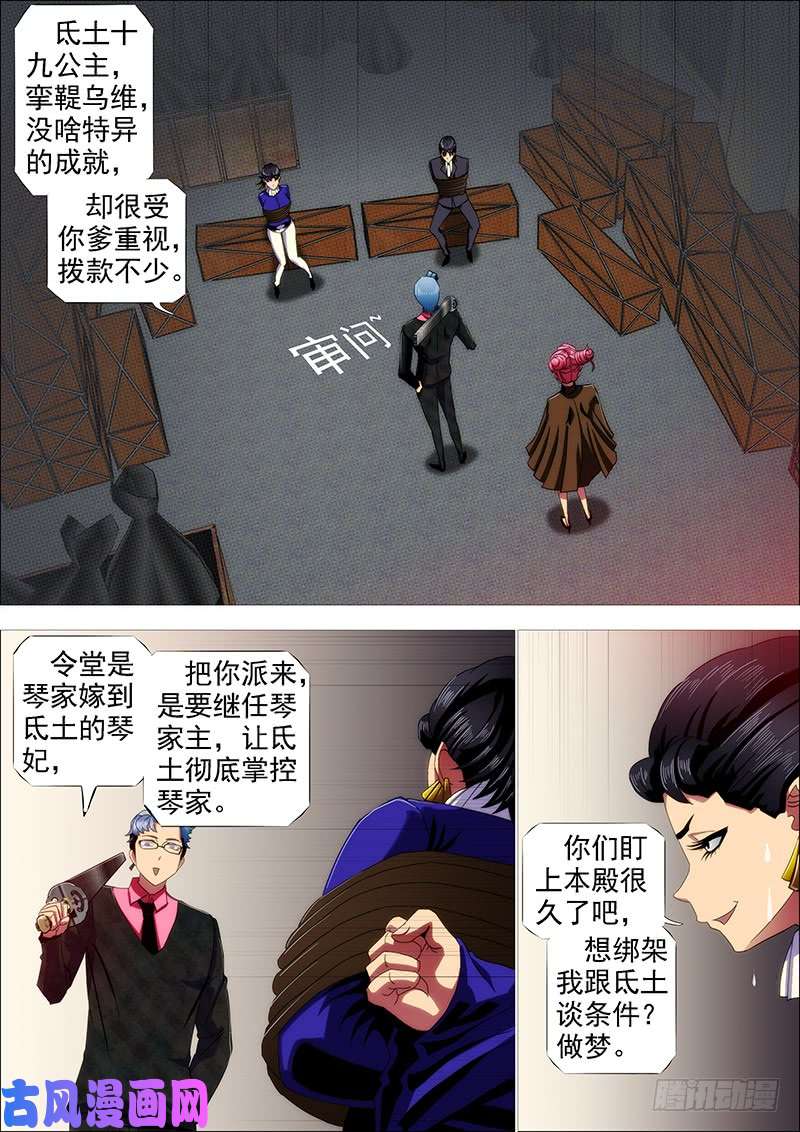 铁姬钢兵升级智商