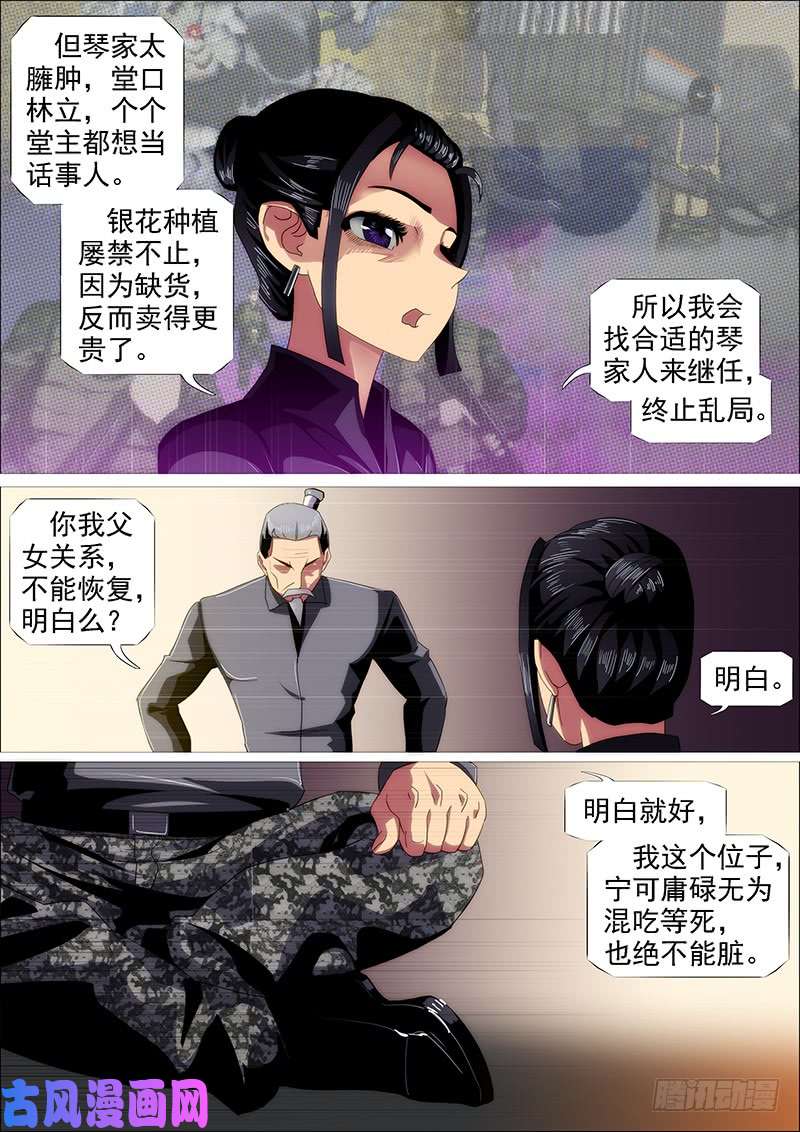 铁姬钢兵升级智商
