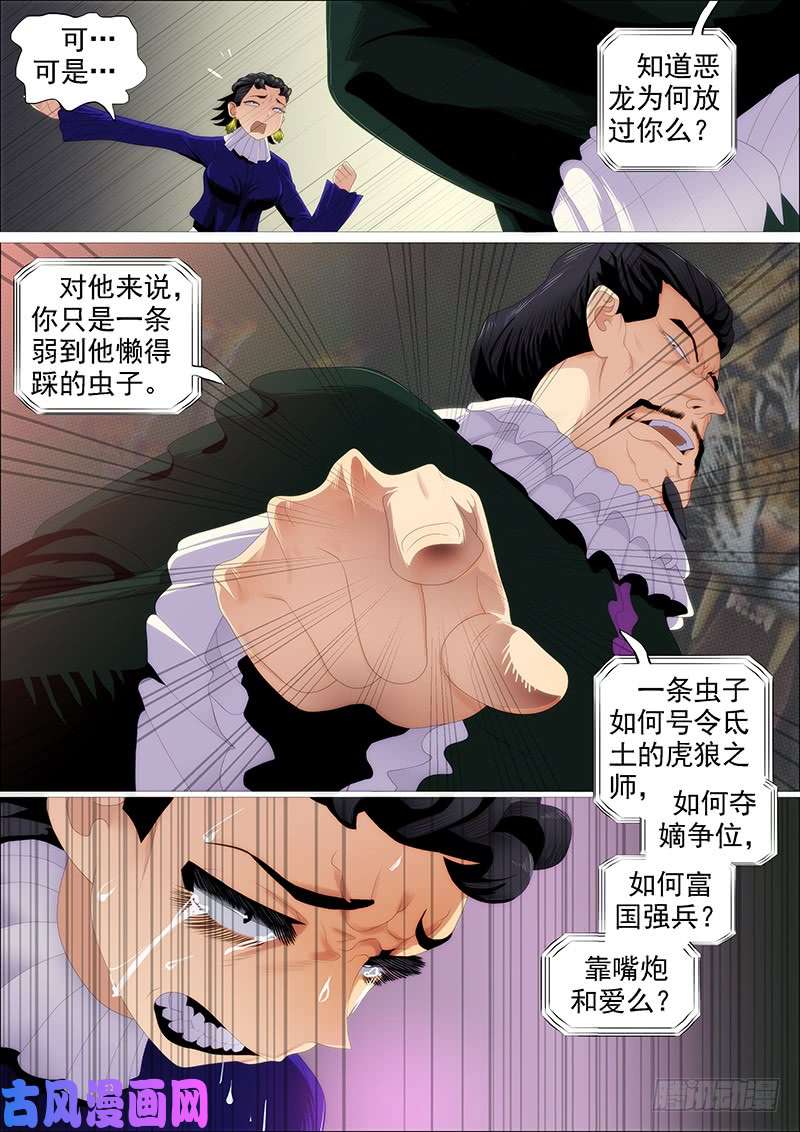 铁姬钢兵欲戴王冠