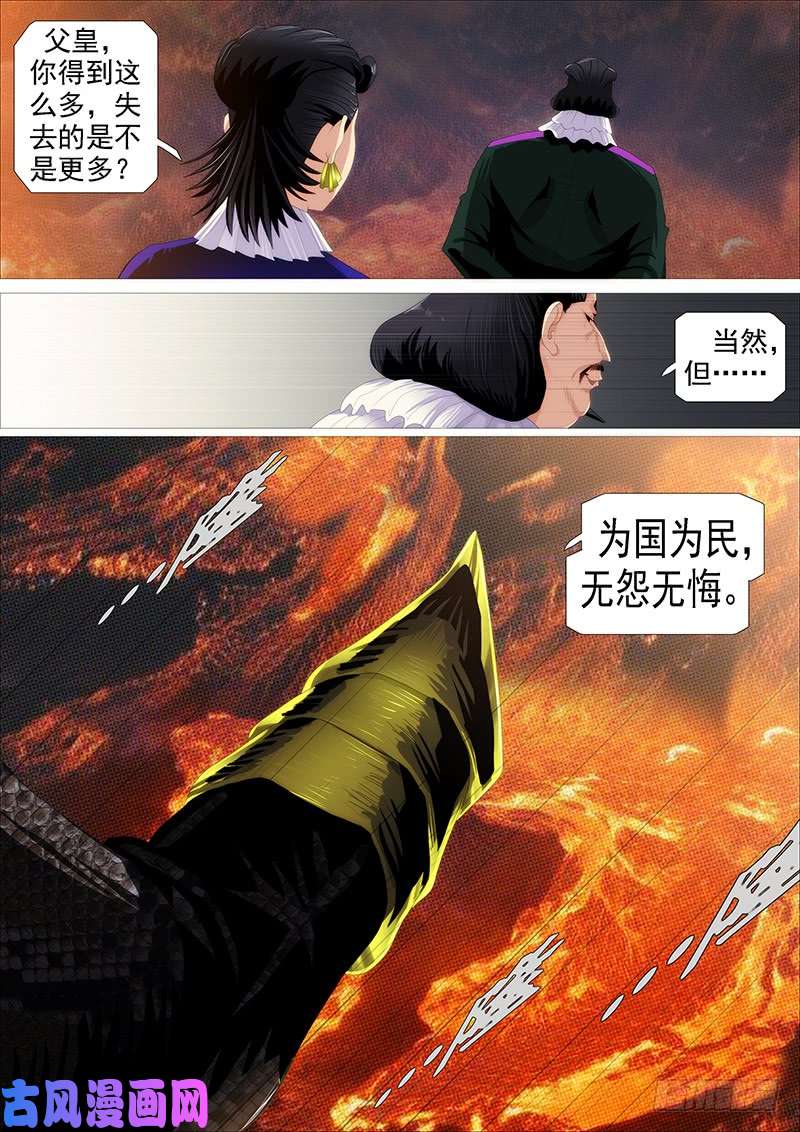 铁姬钢兵欲戴王冠