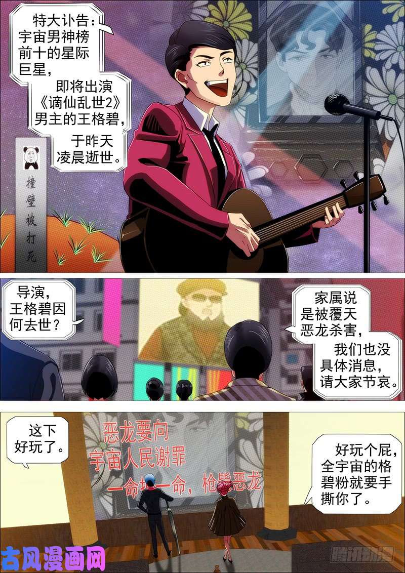 铁姬钢兵欲戴王冠