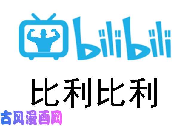 铁姬钢兵欲戴王冠