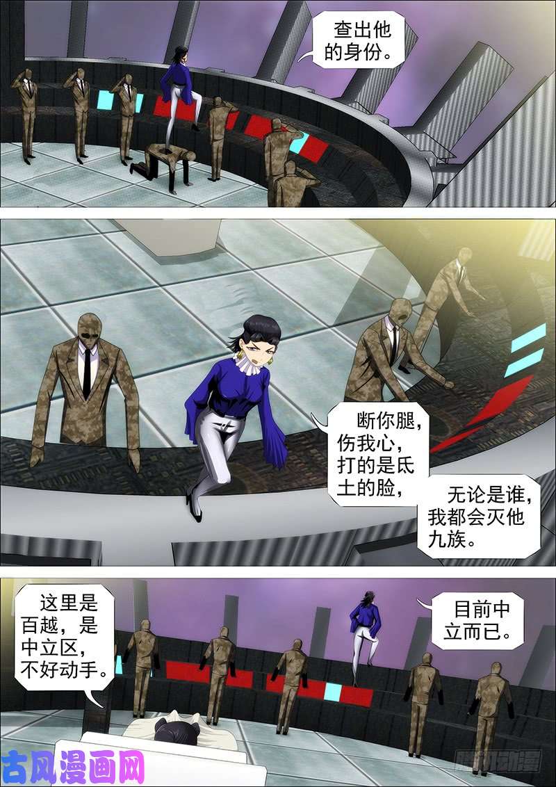 铁姬钢兵欲戴王冠