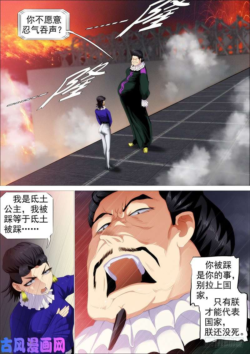 铁姬钢兵欲戴王冠