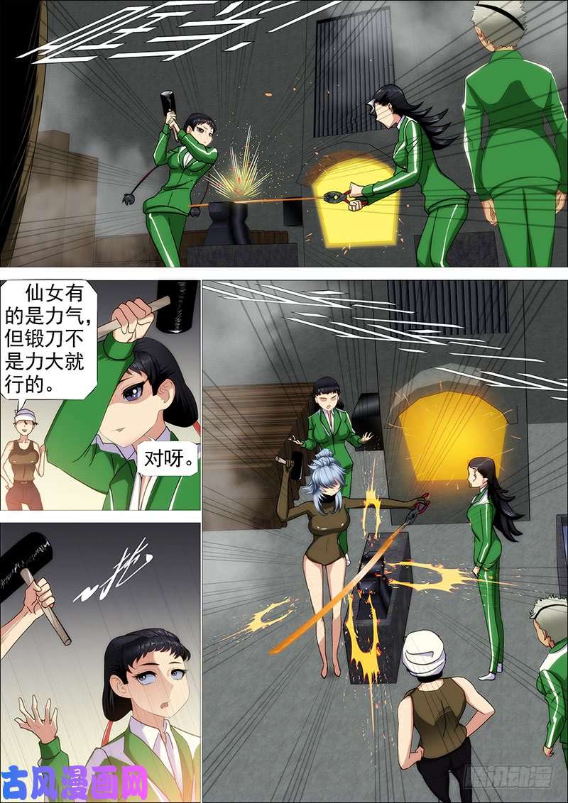 铁姬钢兵真神血