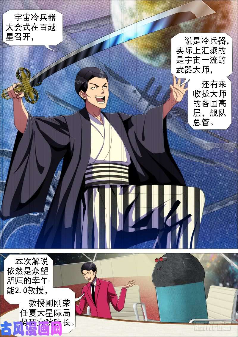 铁姬钢兵群芳护恶龙