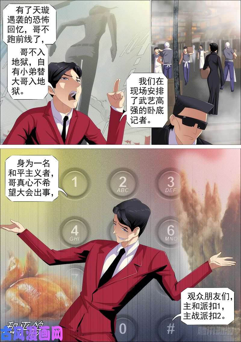 铁姬钢兵群芳护恶龙