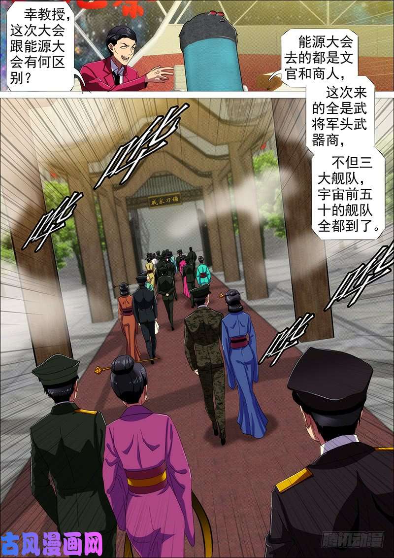 铁姬钢兵群芳护恶龙