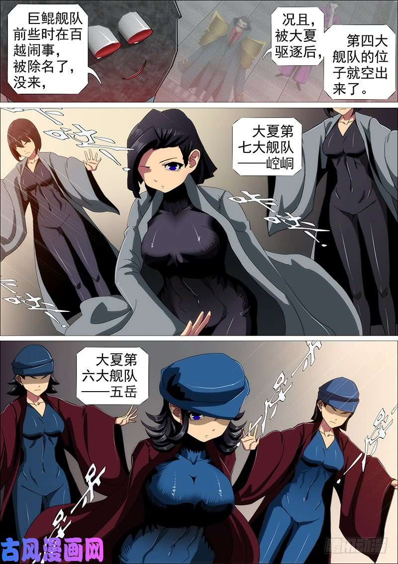 铁姬钢兵群芳护恶龙